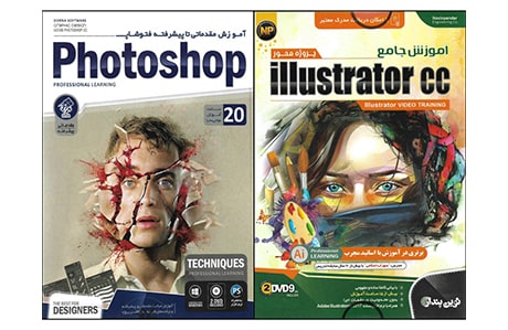نرم‌افزار آموزش پروژه محور Illustrator cc نشر نوین پندار به همراه نرم افزار آموزش PHOTOSHOP نشر درنا